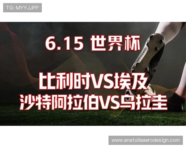 世界杯比利时vs埃及比赛前瞻：两队世界排名差异对比赛结果的影响